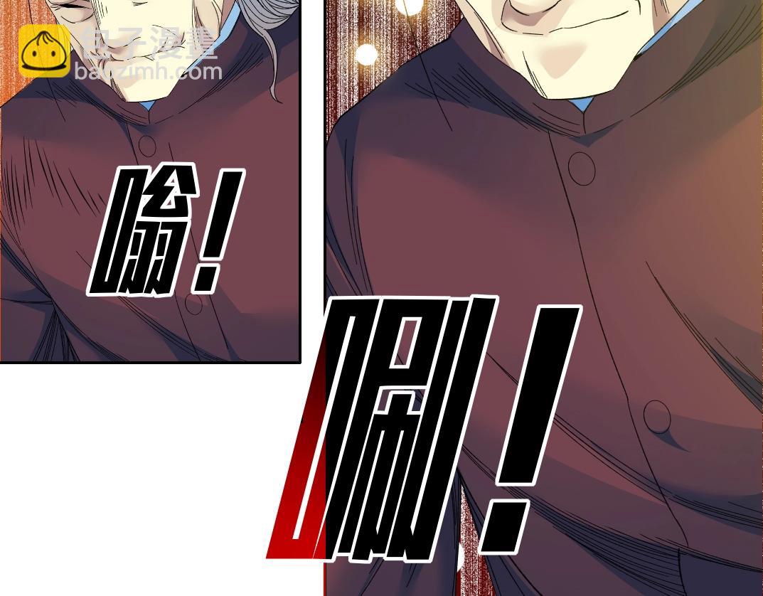 🍘我打造了长生俱乐部 第96话 无法拒绝的理由 第35页