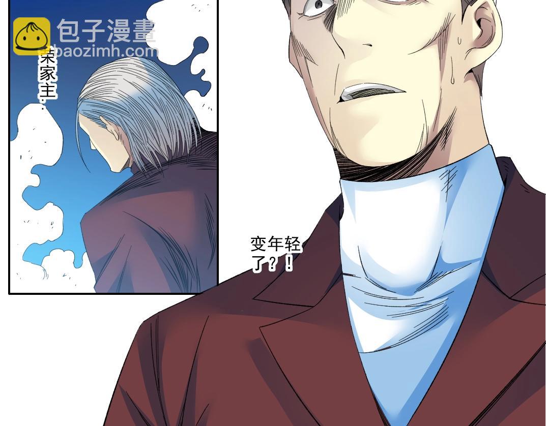 🍘我打造了长生俱乐部 第96话 无法拒绝的理由 第38页