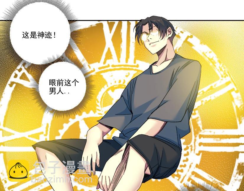 🍘我打造了长生俱乐部 第96话 无法拒绝的理由 第42页