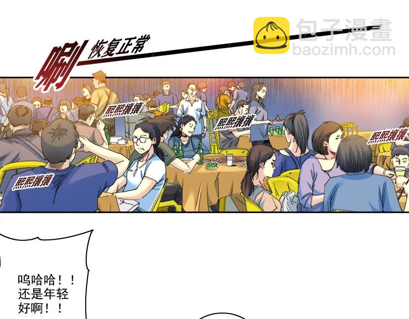 🍘我打造了长生俱乐部 第96话 无法拒绝的理由 第45页