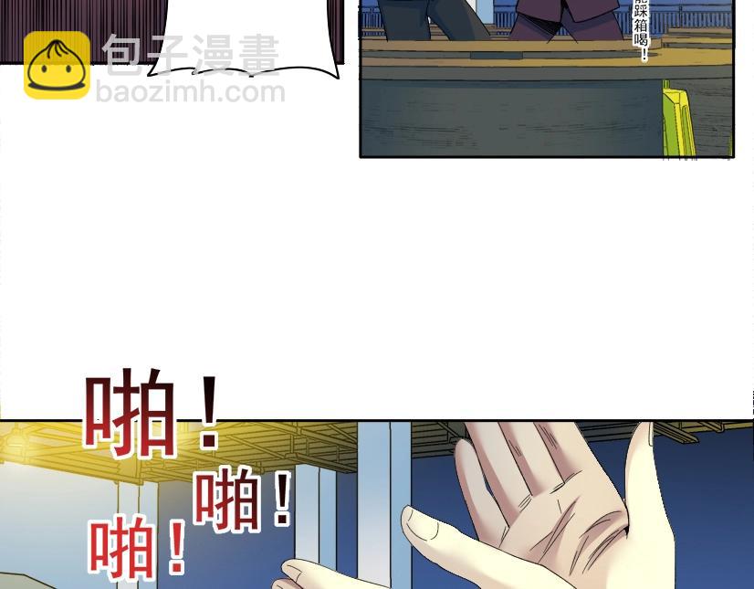 🍘我打造了长生俱乐部 第96话 无法拒绝的理由 第47页