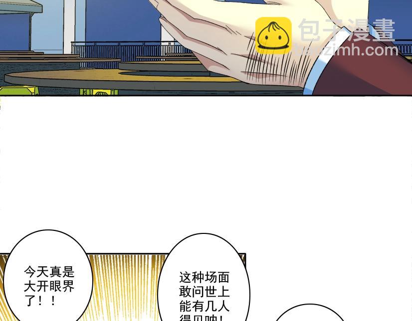 🍘我打造了长生俱乐部 第96话 无法拒绝的理由 第48页