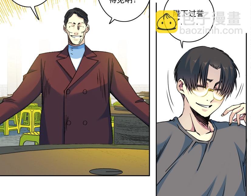 🍘我打造了长生俱乐部 第96话 无法拒绝的理由 第49页