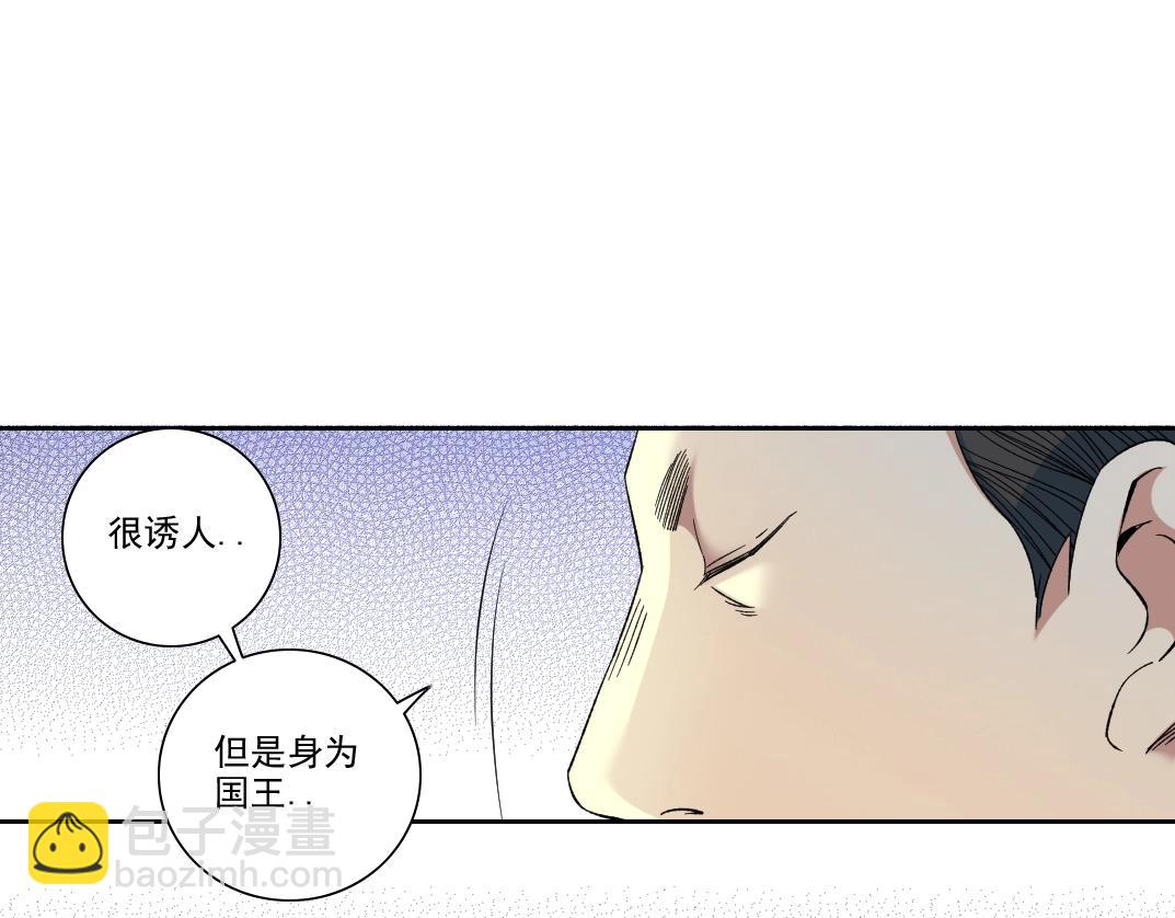 🍘我打造了长生俱乐部 第96话 无法拒绝的理由 第6页