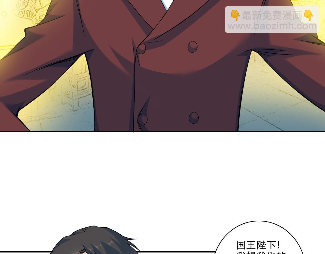 🍘我打造了长生俱乐部 第96话 无法拒绝的理由 第8页