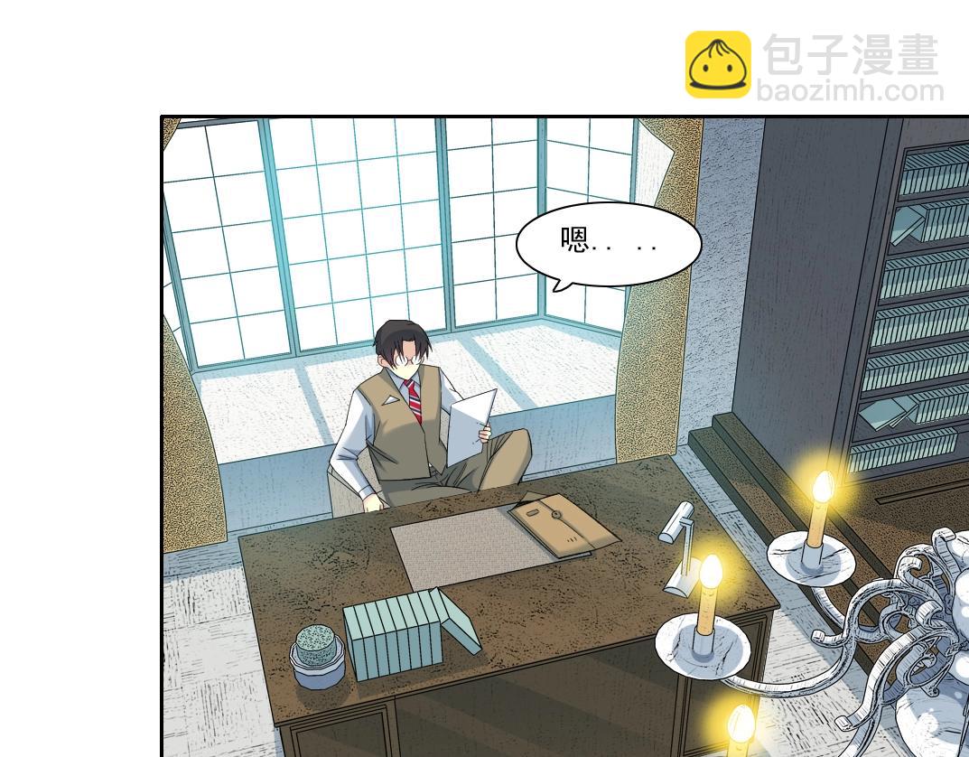 🍘我打造了长生俱乐部 第98话 中间商也不赚差价 第11页