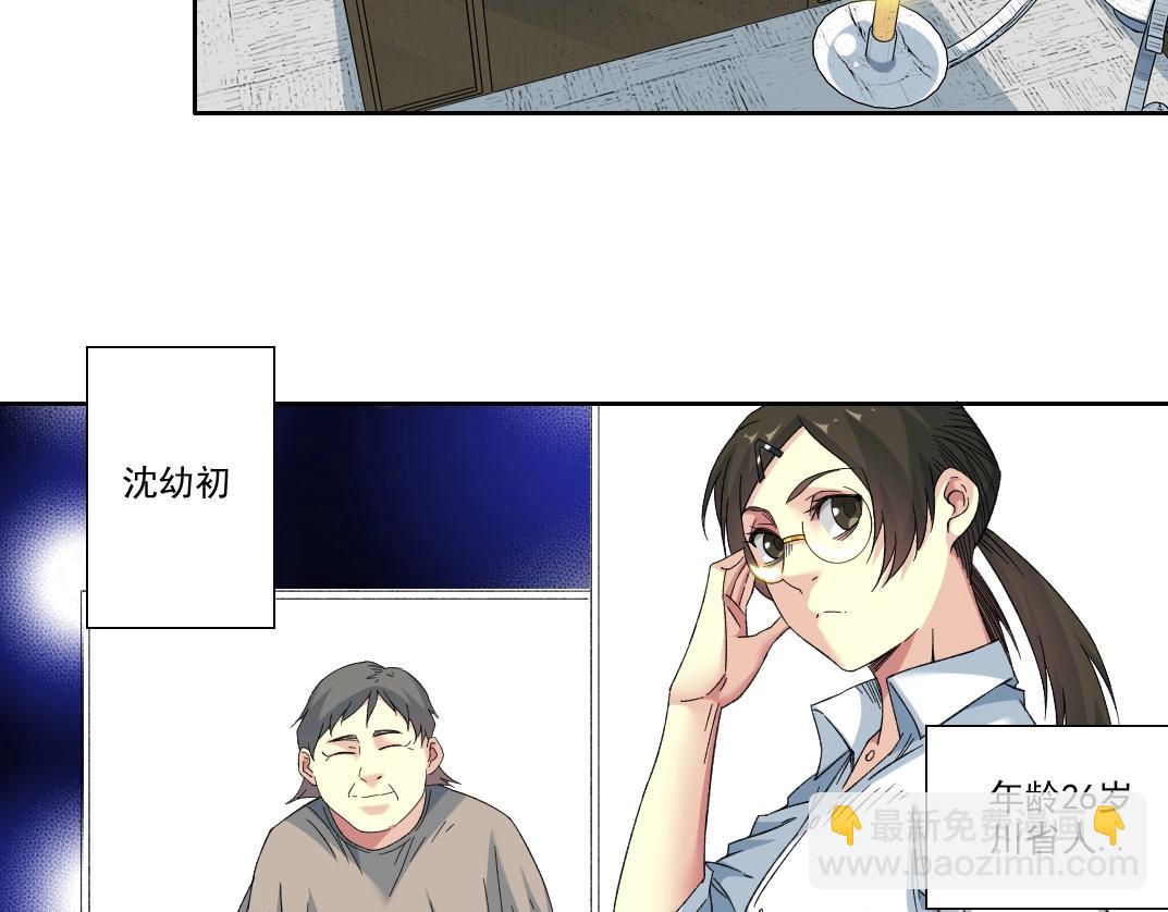 🍘我打造了长生俱乐部 第98话 中间商也不赚差价 第12页