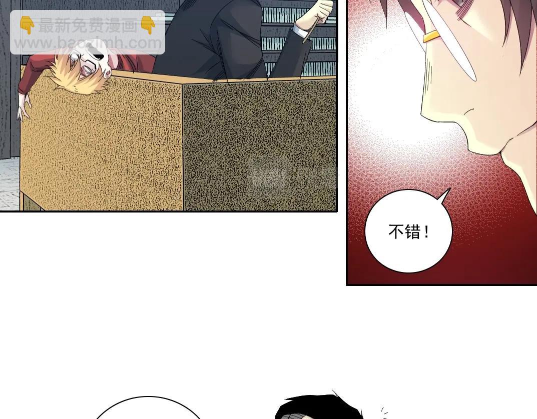 🍘我打造了长生俱乐部 第98话 中间商也不赚差价 第18页
