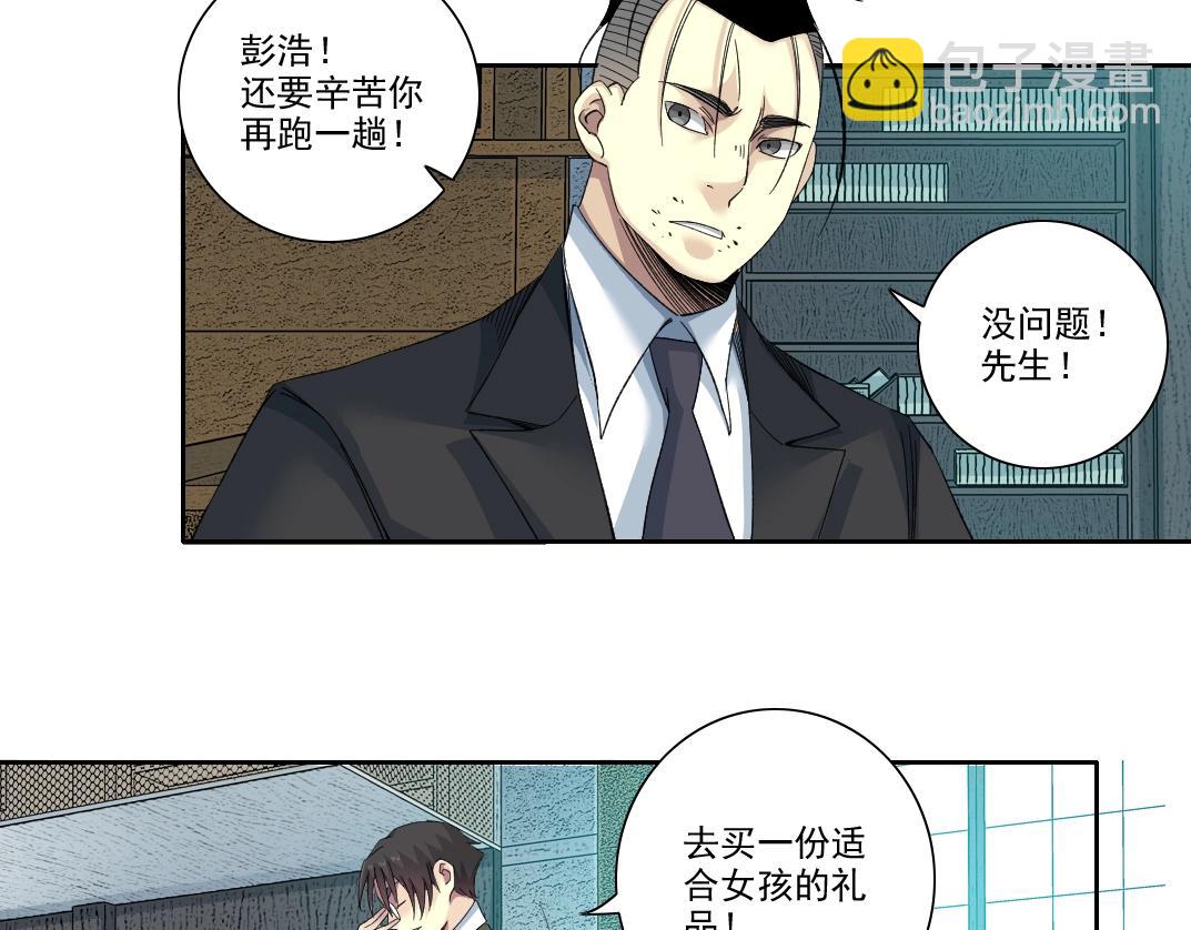 🍘我打造了长生俱乐部 第98话 中间商也不赚差价 第19页