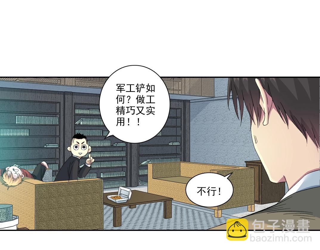 🍘我打造了长生俱乐部 第98话 中间商也不赚差价 第22页