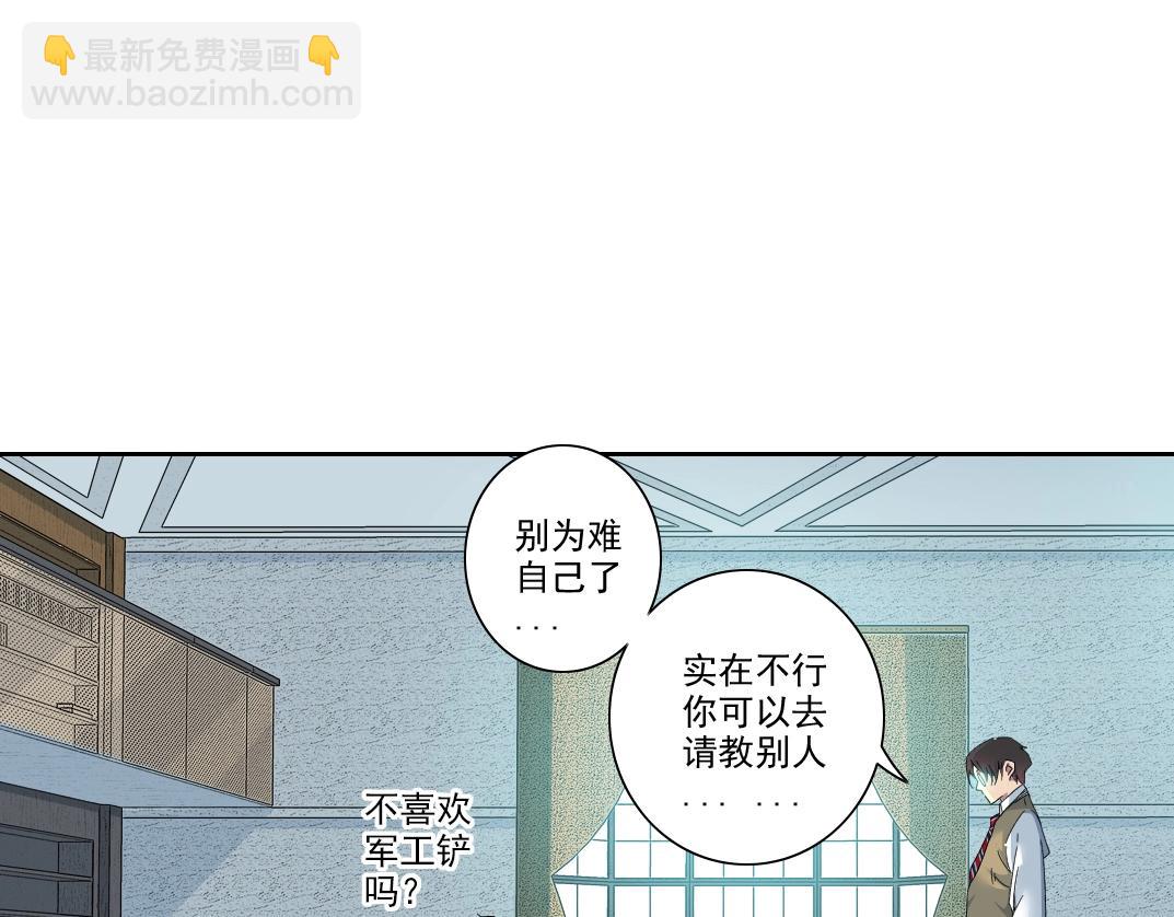 🍘我打造了长生俱乐部 第98话 中间商也不赚差价 第23页