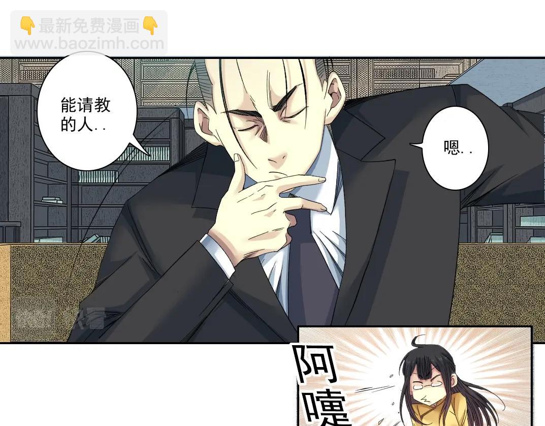 🍘我打造了长生俱乐部 第98话 中间商也不赚差价 第25页