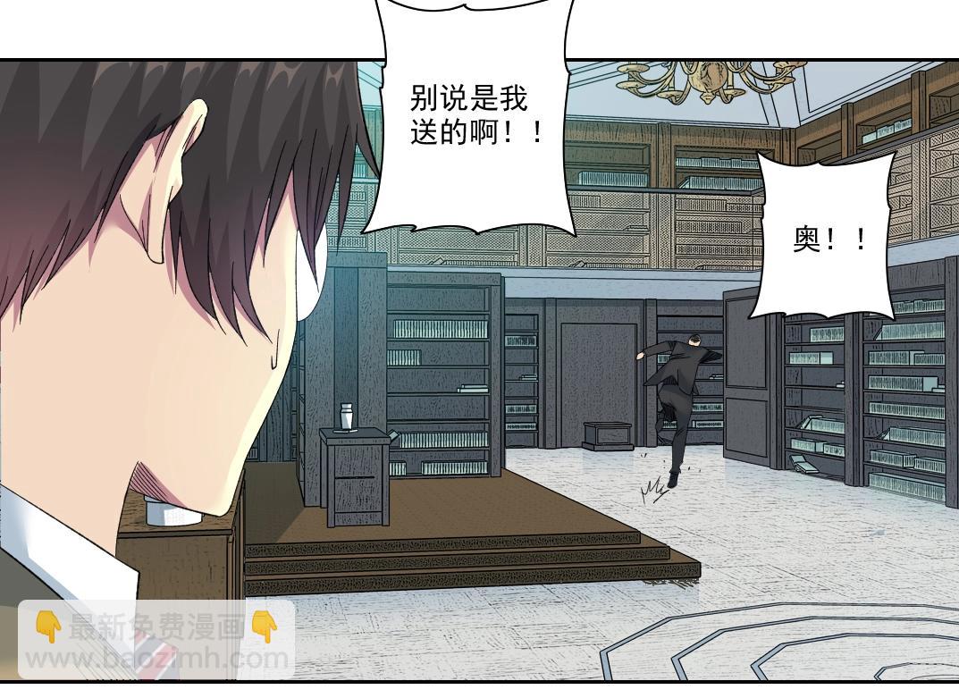 🍘我打造了长生俱乐部 第98话 中间商也不赚差价 第27页