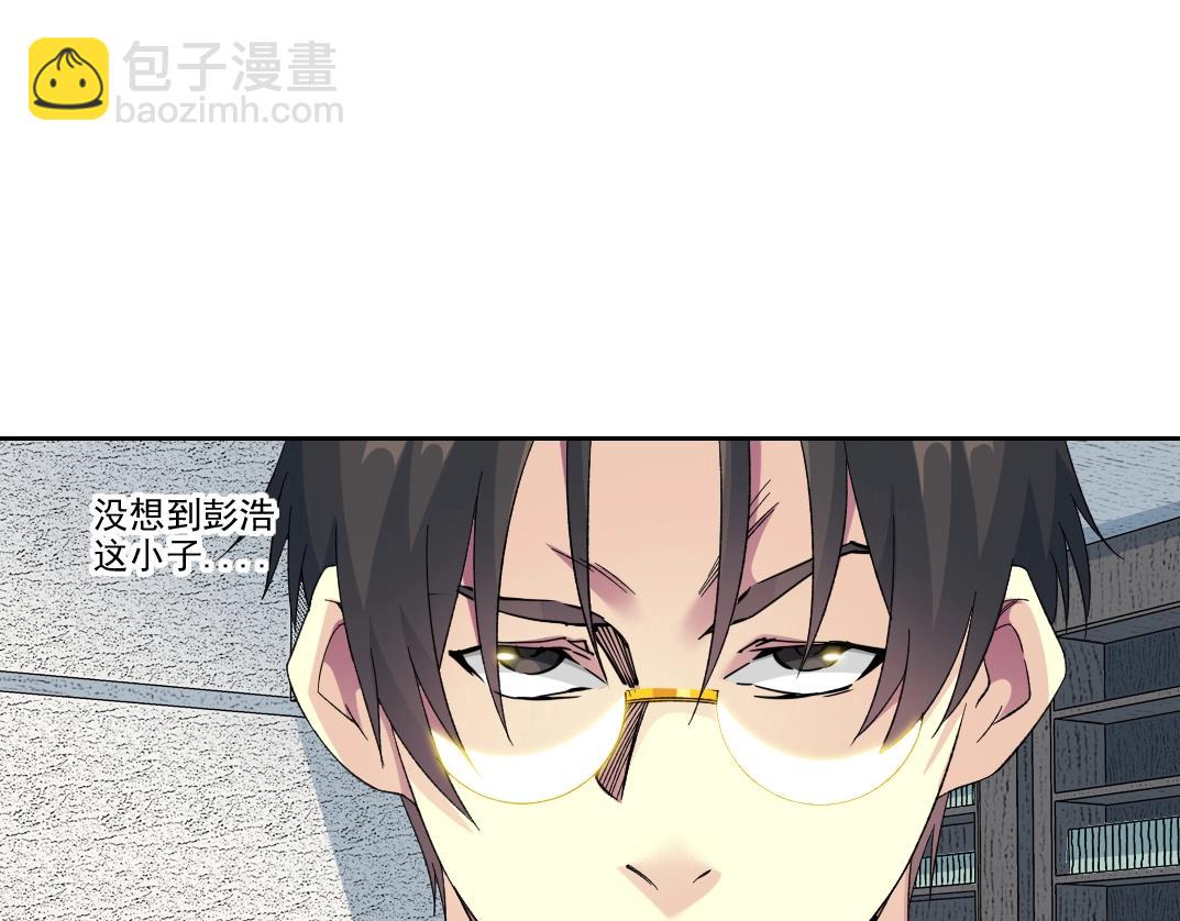 🍘我打造了长生俱乐部 第98话 中间商也不赚差价 第28页