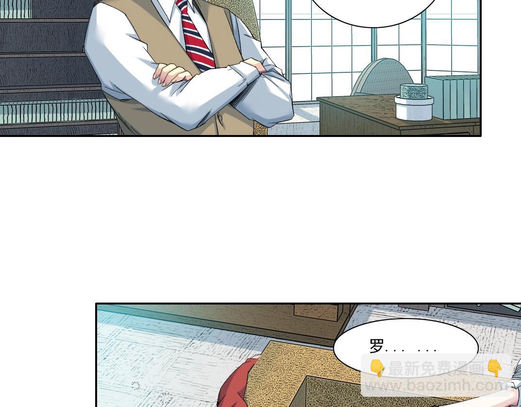 🍘我打造了长生俱乐部 第98话 中间商也不赚差价 第30页