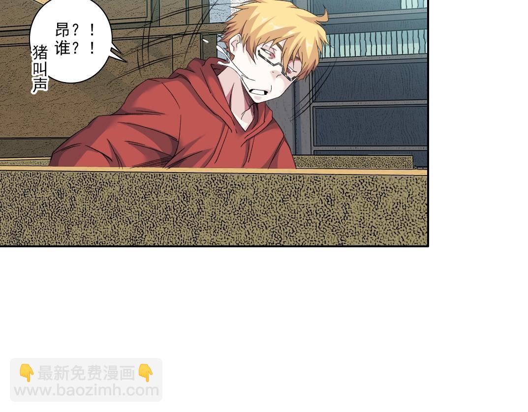 🍘我打造了长生俱乐部 第98话 中间商也不赚差价 第32页
