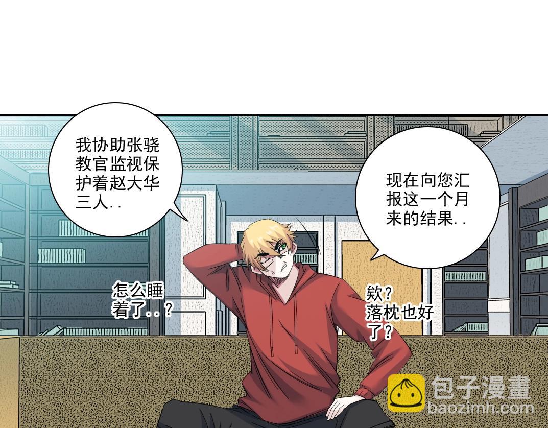 🍘我打造了长生俱乐部 第98话 中间商也不赚差价 第34页