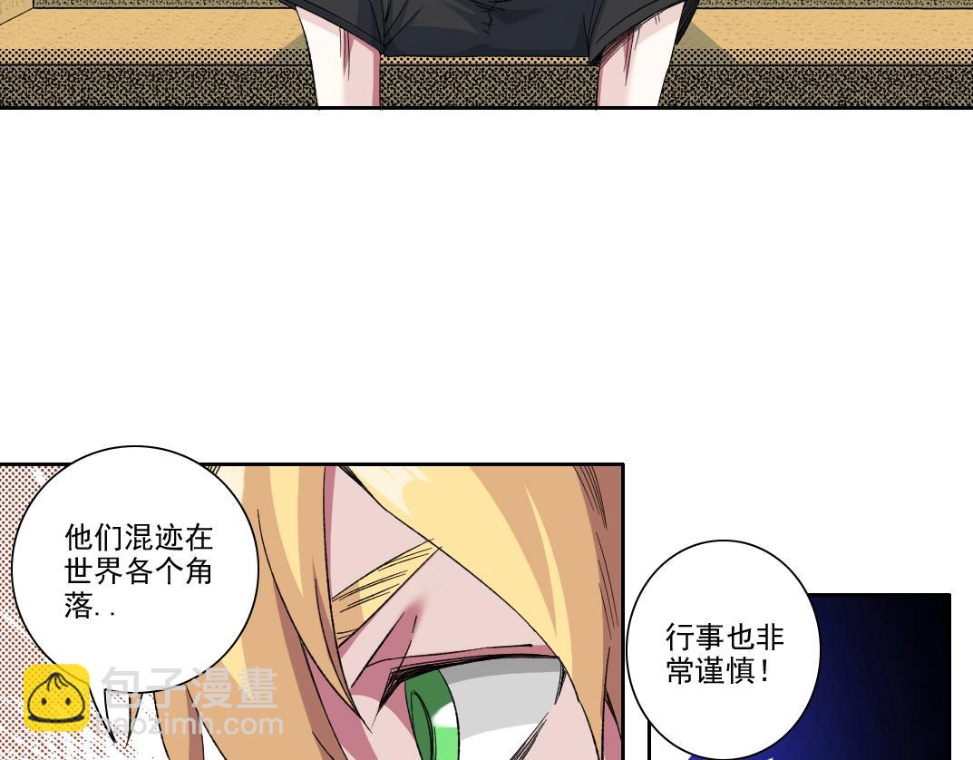 🍘我打造了长生俱乐部 第98话 中间商也不赚差价 第35页