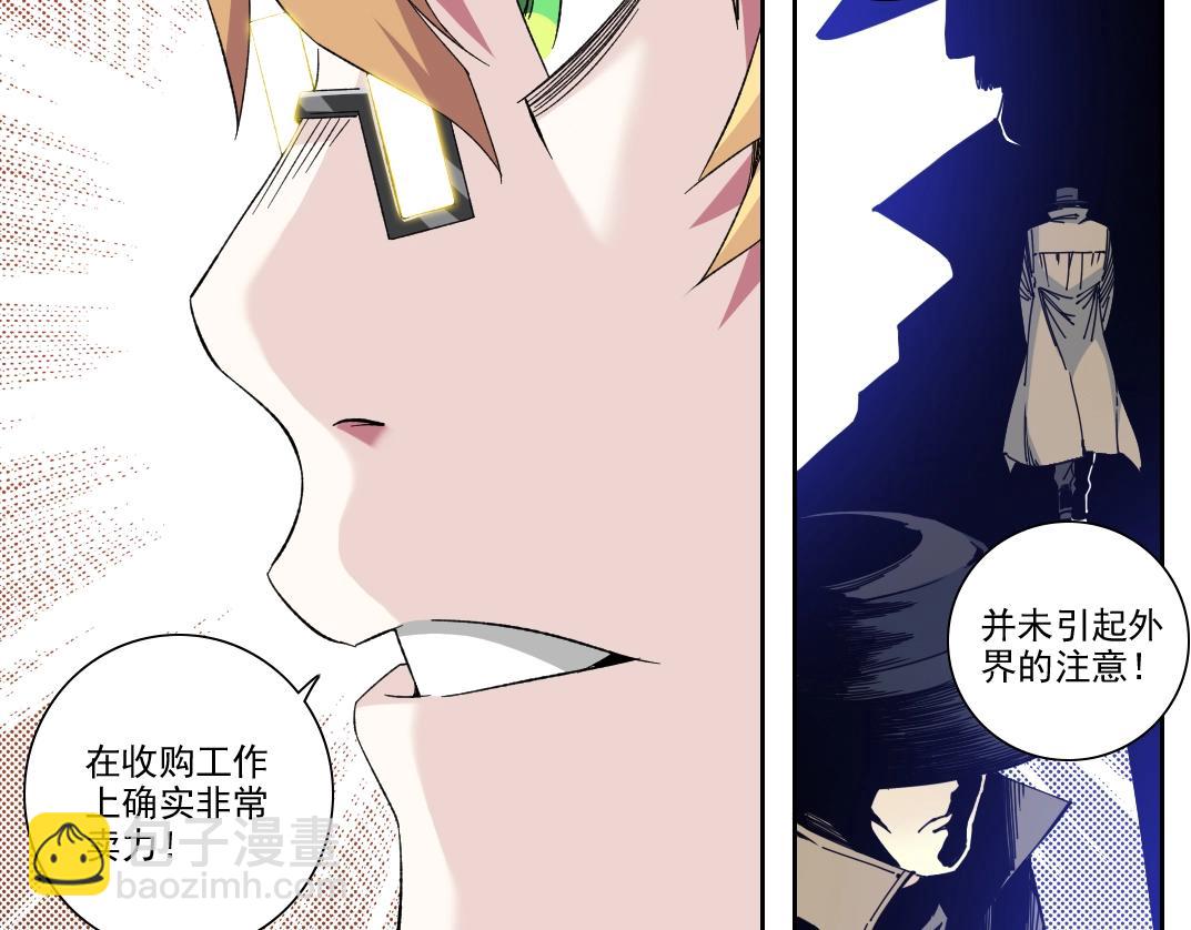 🍘我打造了长生俱乐部 第98话 中间商也不赚差价 第36页