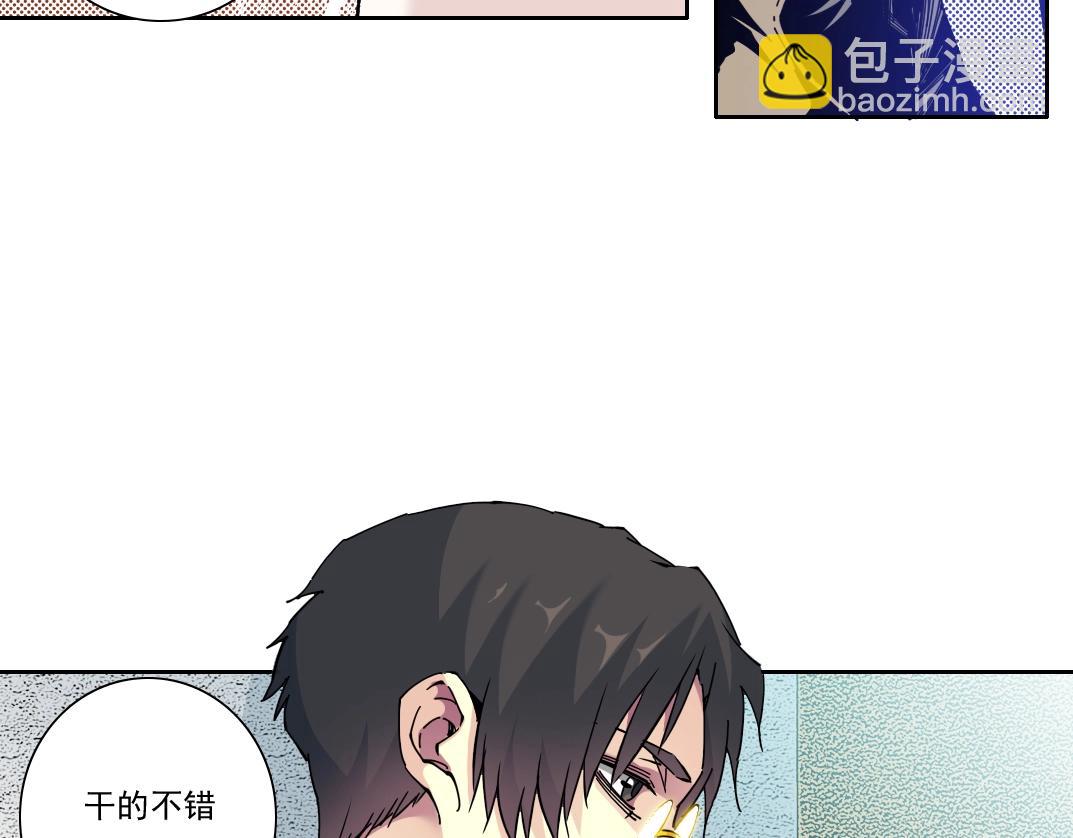 🍘我打造了长生俱乐部 第98话 中间商也不赚差价 第37页