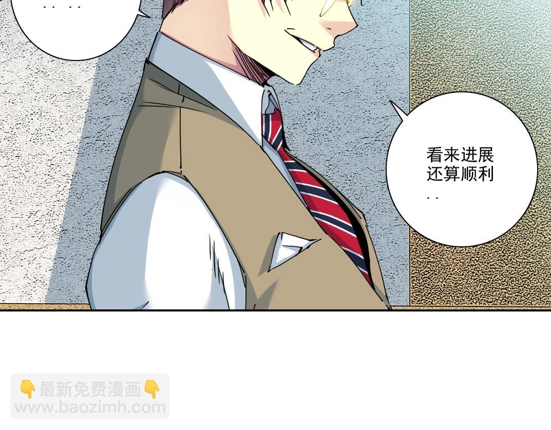 🍘我打造了长生俱乐部 第98话 中间商也不赚差价 第38页