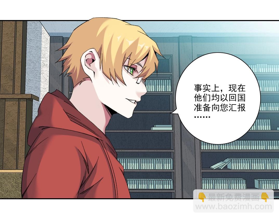 🍘我打造了长生俱乐部 第98话 中间商也不赚差价 第40页
