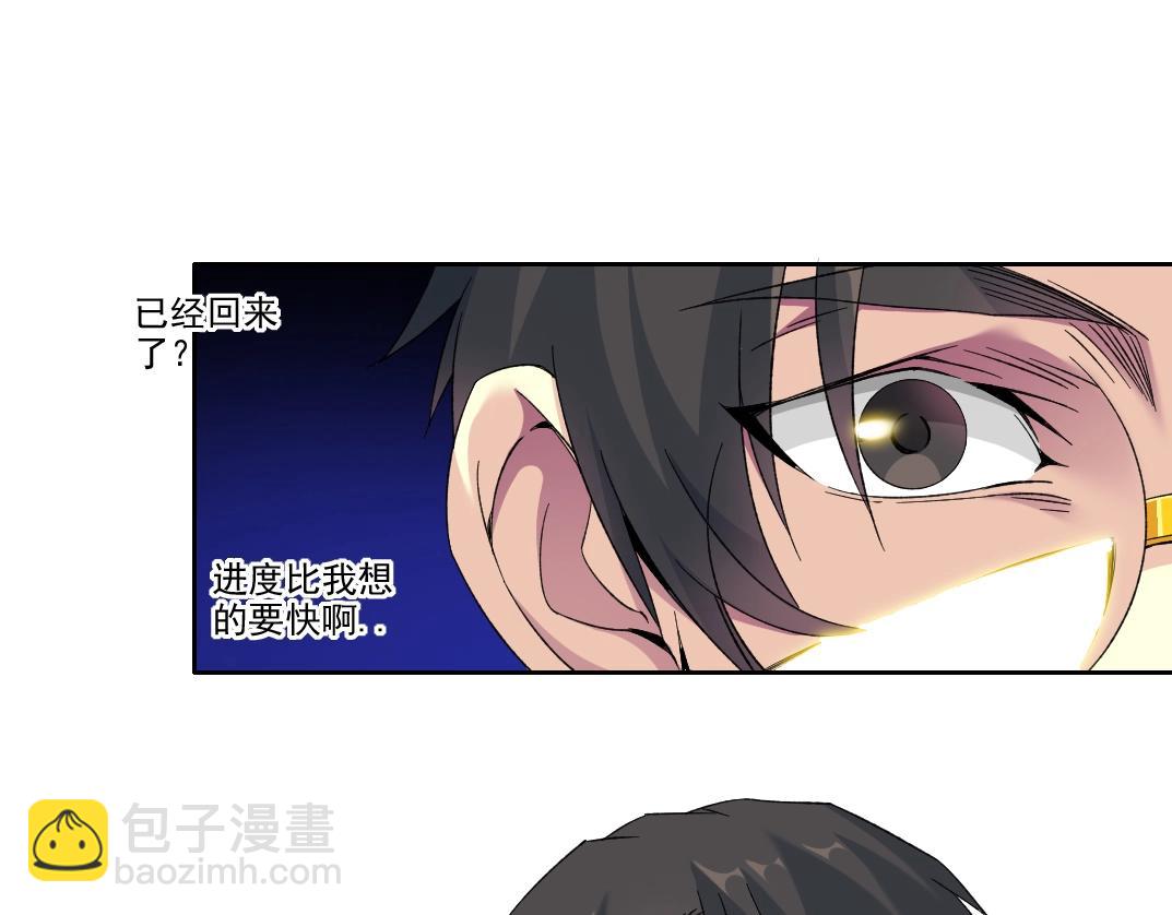 🍘我打造了长生俱乐部 第98话 中间商也不赚差价 第41页