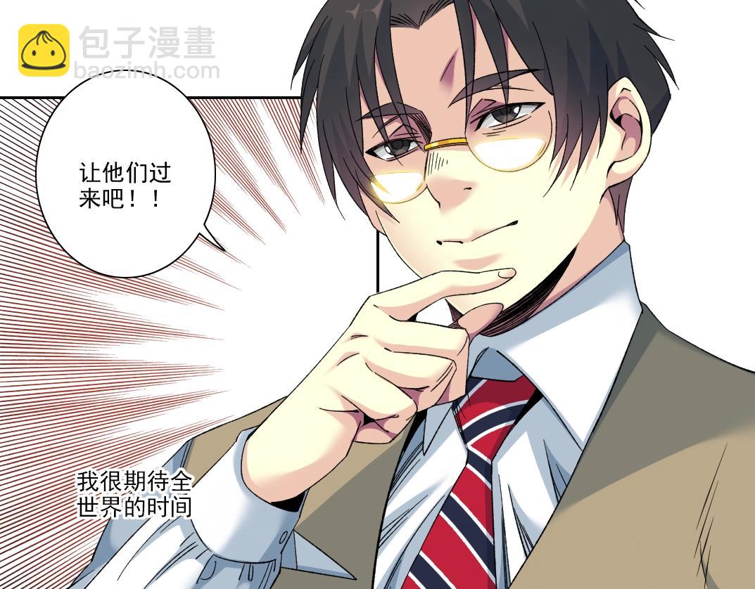 🍘我打造了长生俱乐部 第98话 中间商也不赚差价 第42页