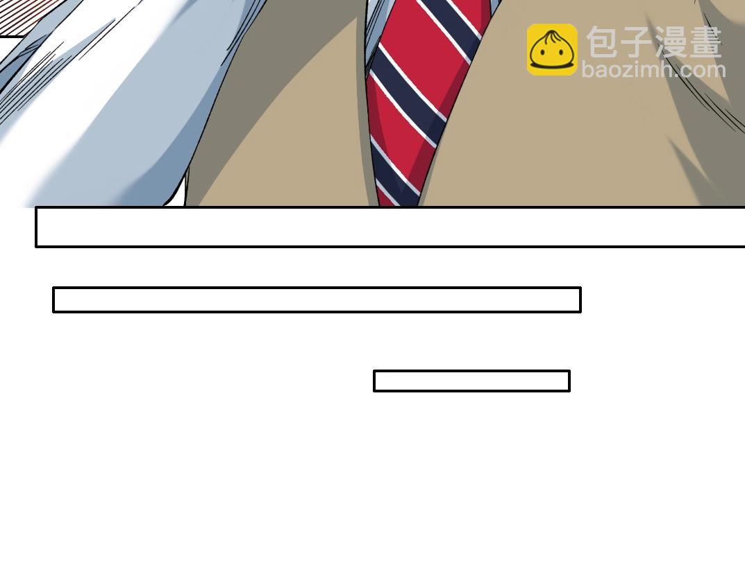 🍘我打造了长生俱乐部 第98话 中间商也不赚差价 第43页