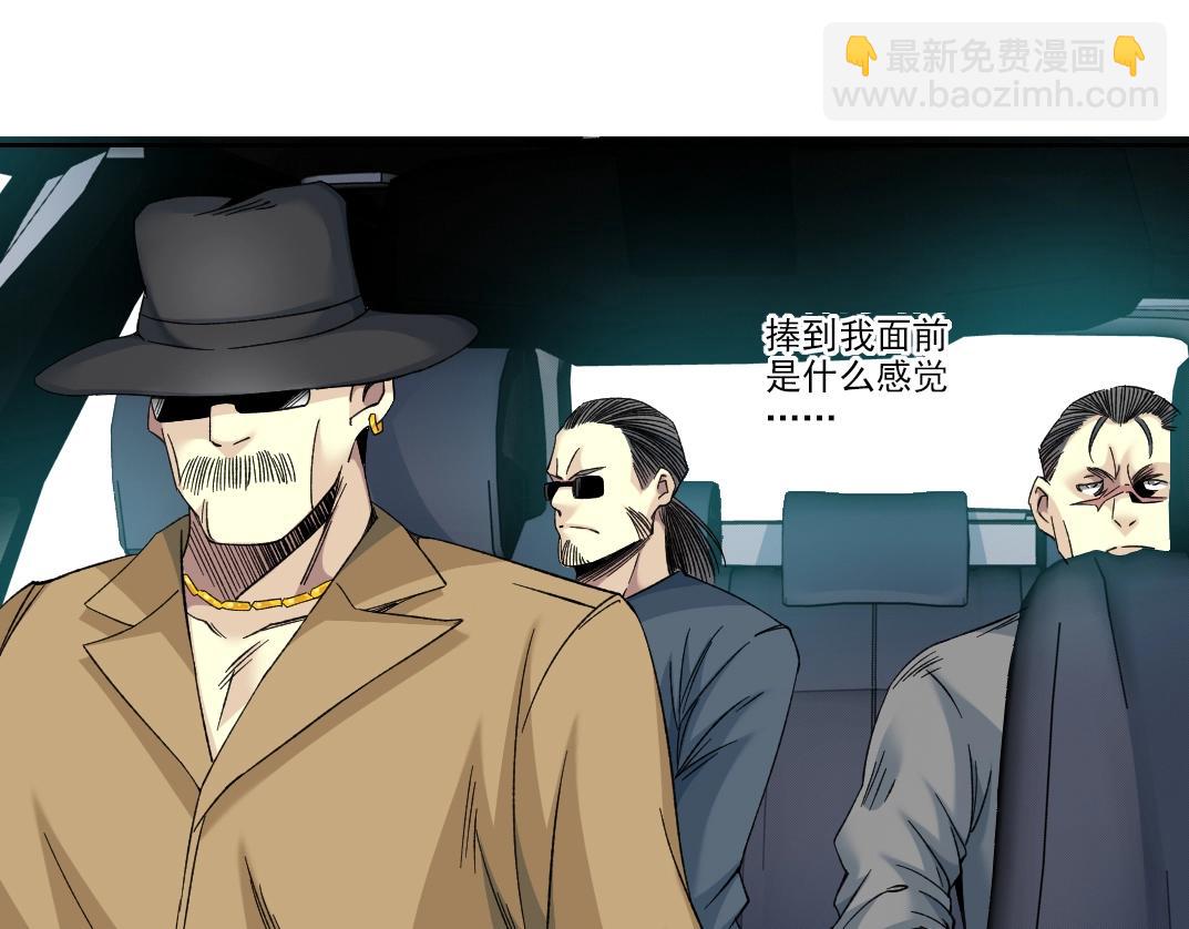 🍘我打造了长生俱乐部 第98话 中间商也不赚差价 第44页