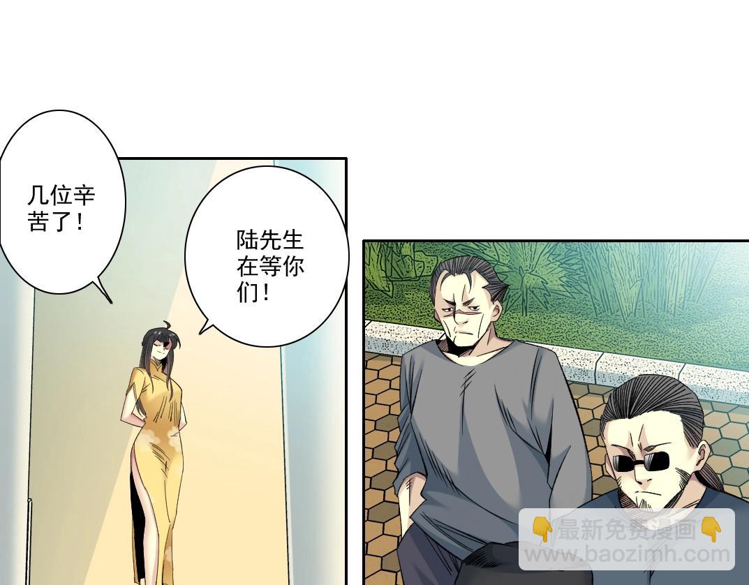 🍘我打造了长生俱乐部 第98话 中间商也不赚差价 第48页