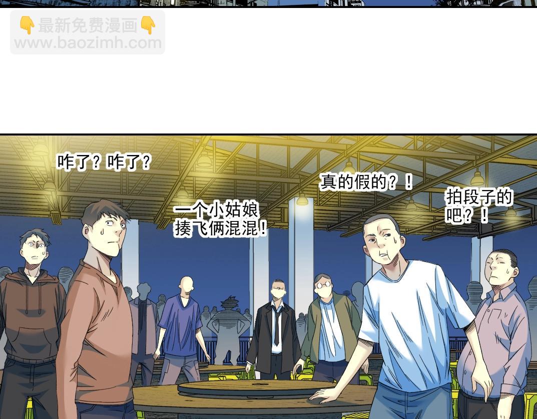 🍘我打造了长生俱乐部 第98话 中间商也不赚差价 第5页