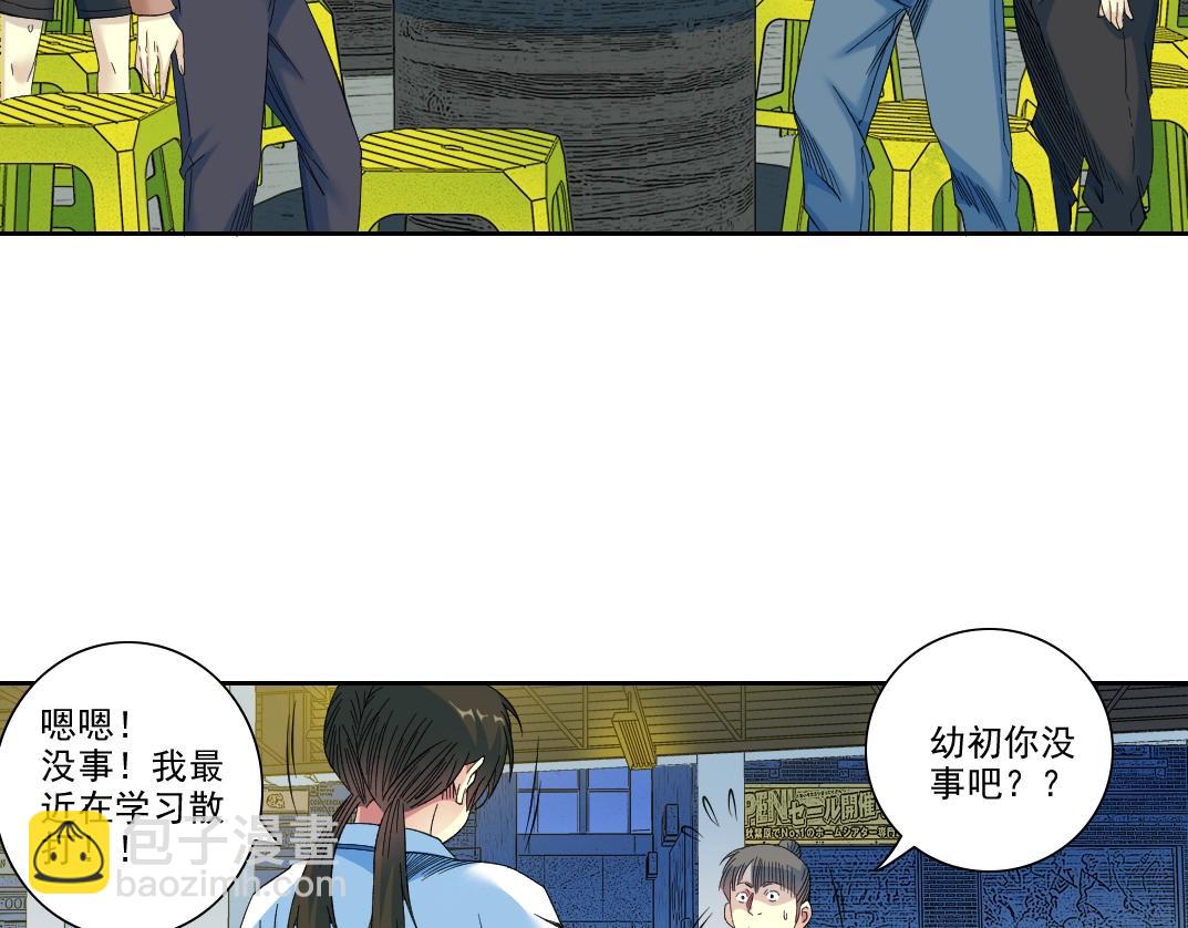 🍘我打造了长生俱乐部 第98话 中间商也不赚差价 第6页