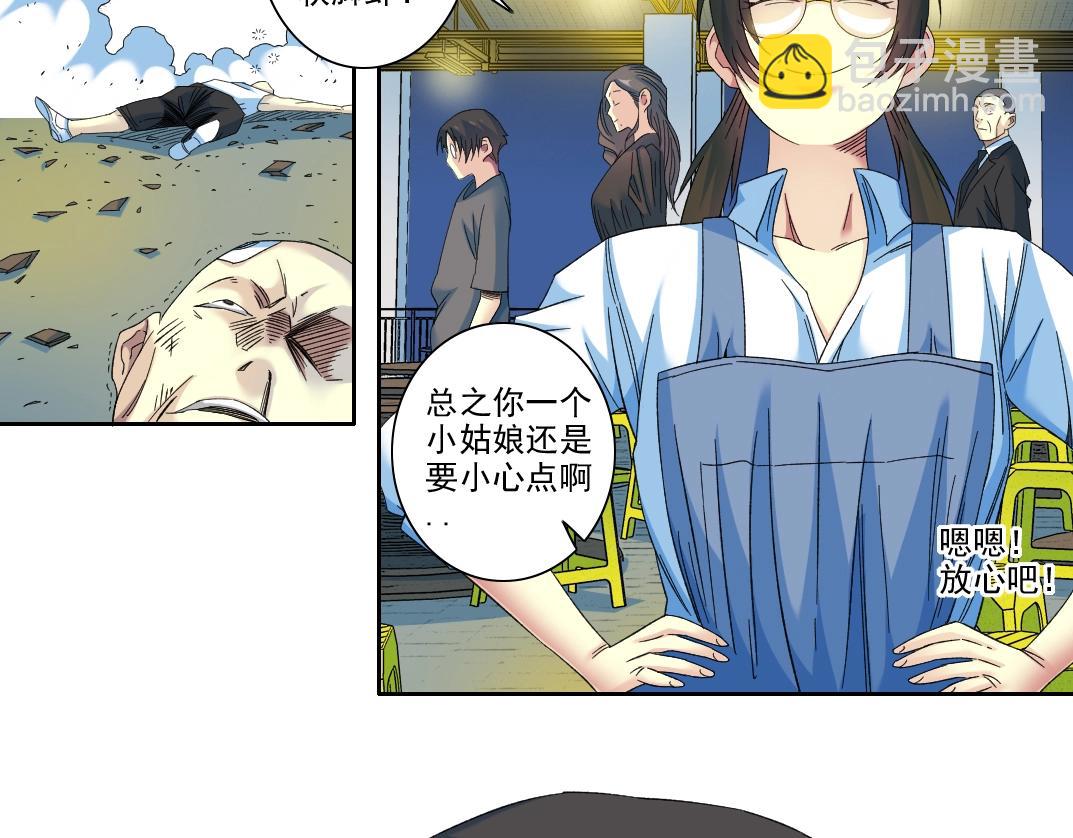 🍘我打造了长生俱乐部 第98话 中间商也不赚差价 第8页