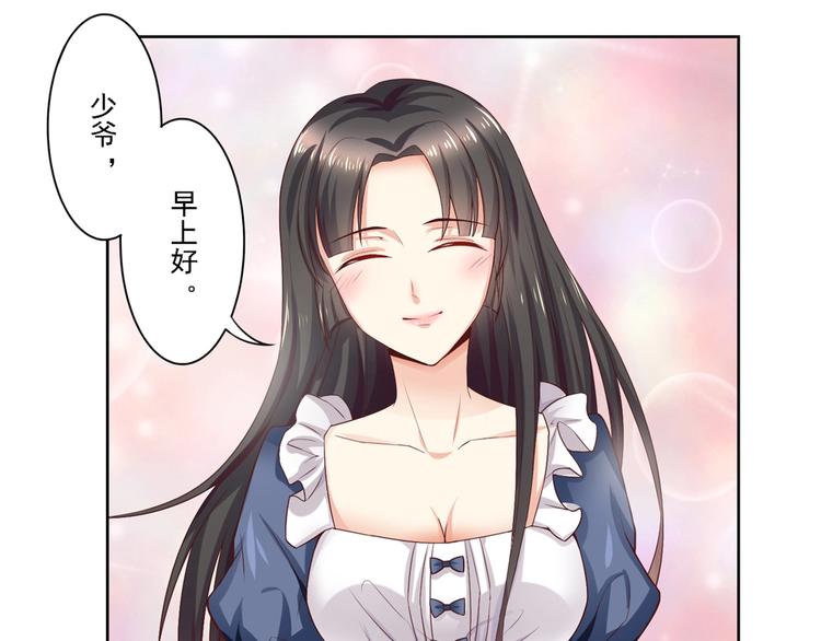 第2话 天降个美女管家？！-第2话