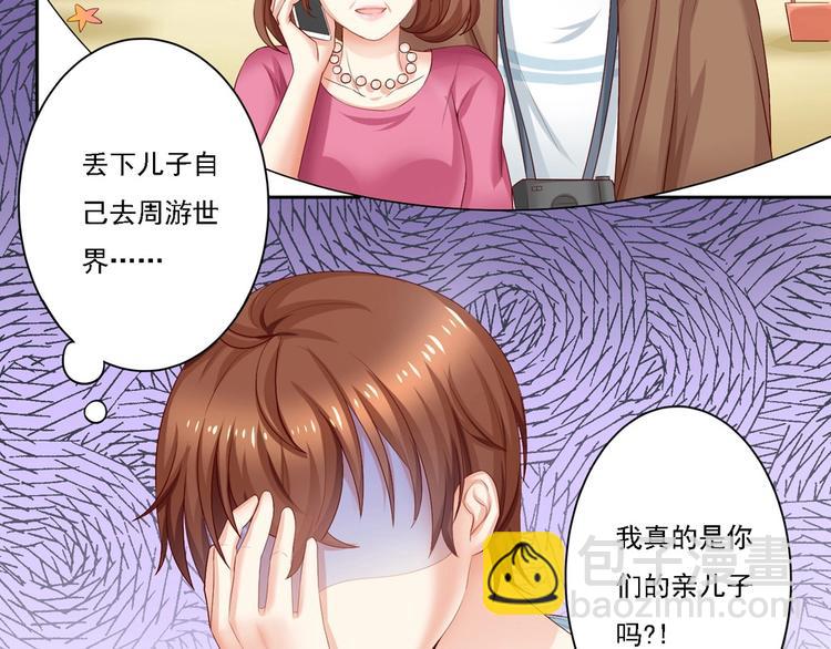 第2话 天降个美女管家？！-第2话
