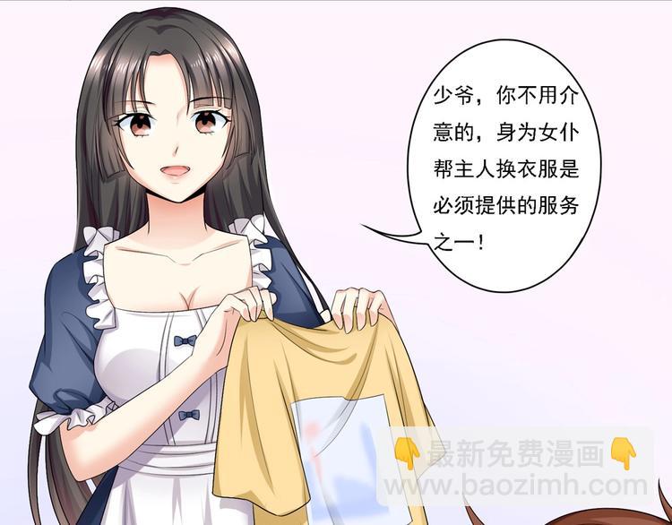 第2话 天降个美女管家？！-第2话