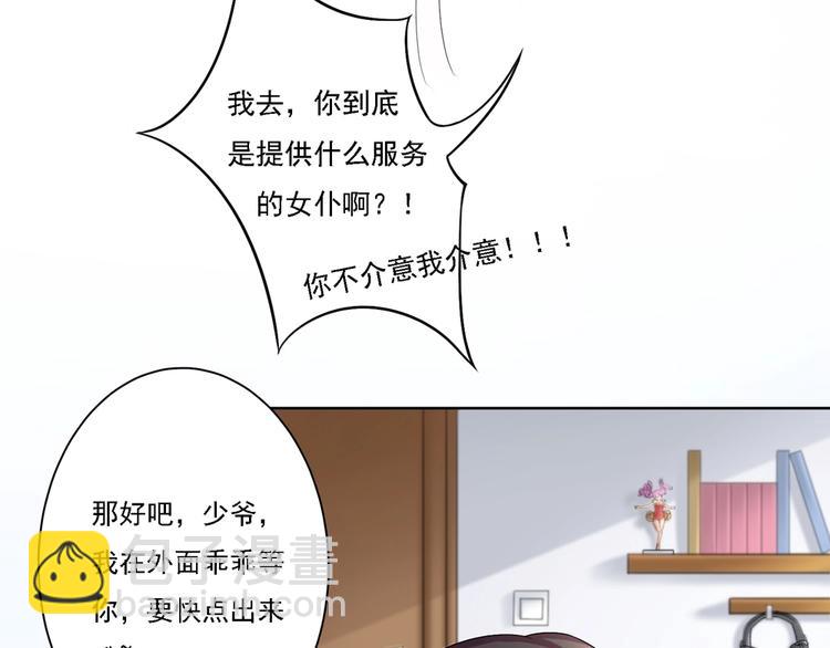 第2话 天降个美女管家？！-第2话