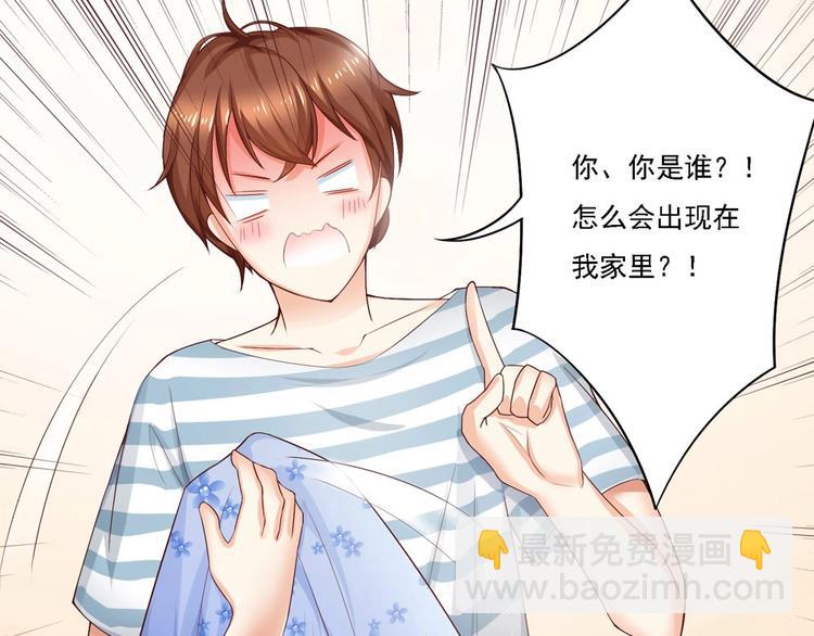 第2话 天降个美女管家？！-第2话