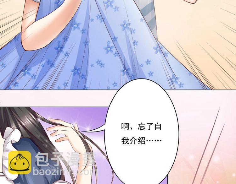 第2话 天降个美女管家？！-第2话