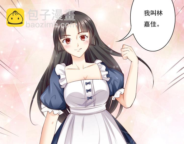 第2话 天降个美女管家？！-第2话