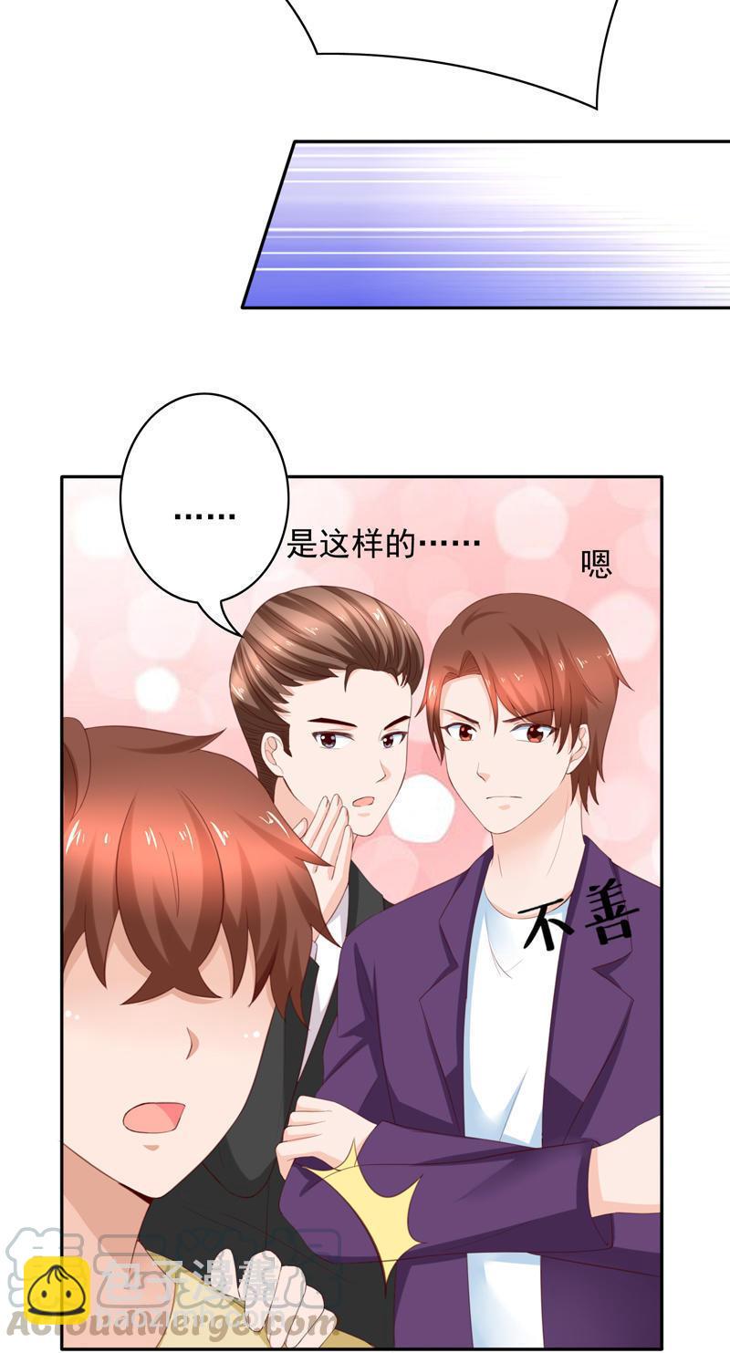 第102话 大少爷回来了！-第104话