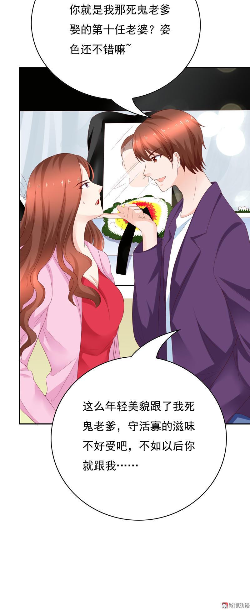 第102话 大少爷回来了！-第104话
