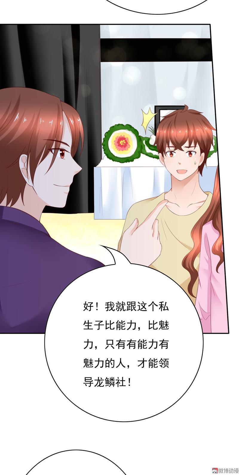 第102话 大少爷回来了！-第104话