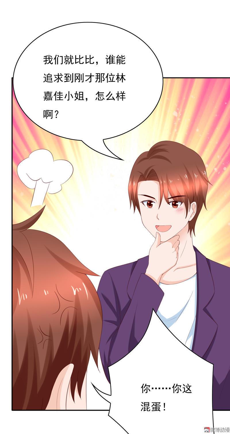 第102话 大少爷回来了！-第104话
