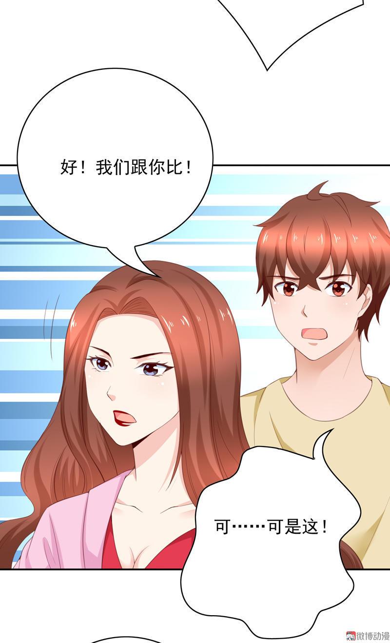 第102话 大少爷回来了！-第104话