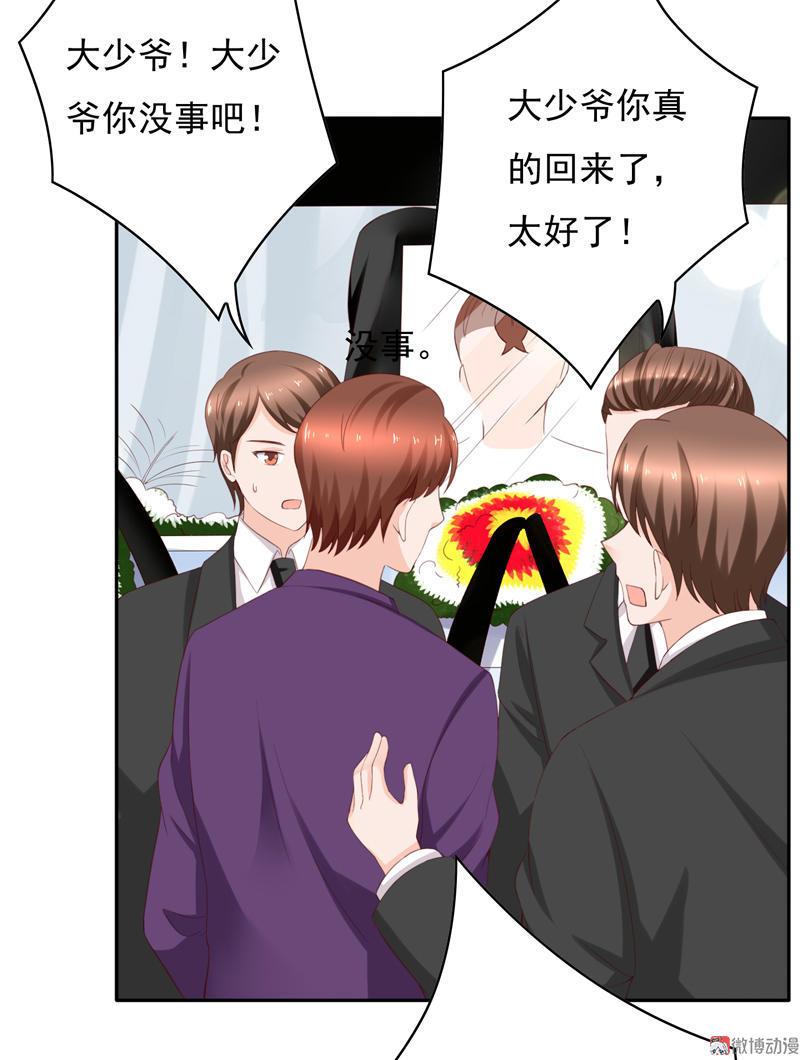 第102话 大少爷回来了！-第104话