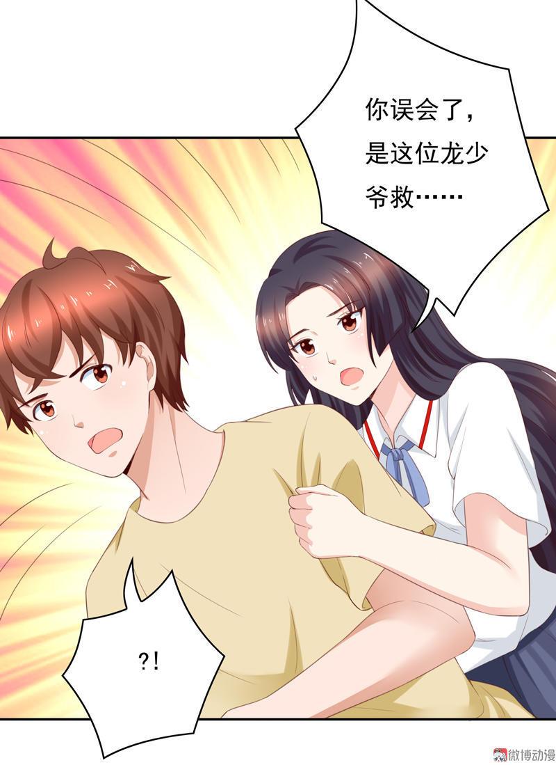 第102话 大少爷回来了！-第104话