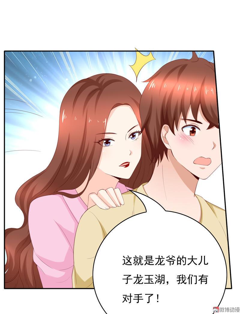 第102话 大少爷回来了！-第104话