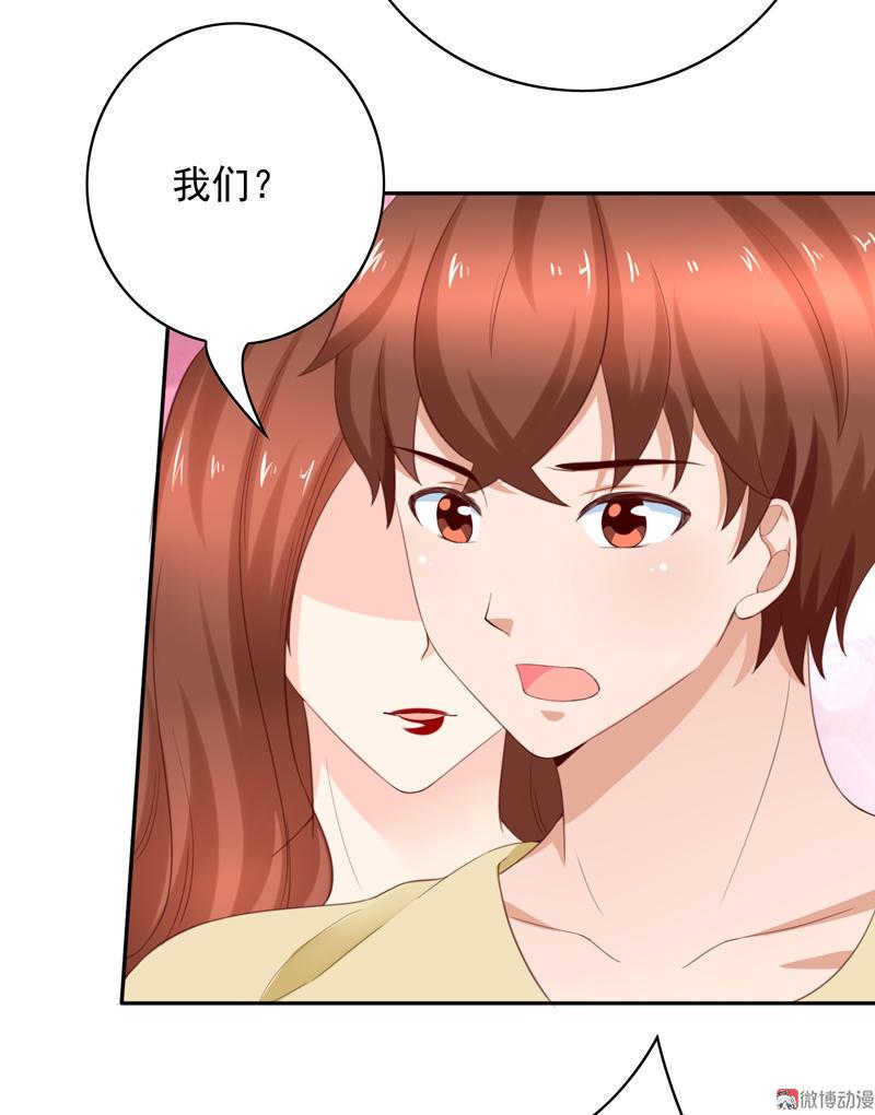 第102话 大少爷回来了！-第104话